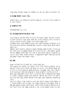 인지발달이론(피아제이론)원리, 인지발달이론(피아제이론)발달단계,비판-7