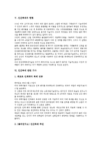 인간복제의 양면성, 인간복제의 현황, 인간복제 관련 기사, 인간복제의 문제점, 향후 인간복제의 과제 분석-7