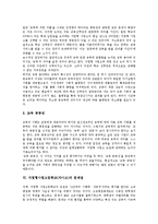 자립형사립고등학교(자사고)평등권, 자립형사립고등학교 문제점,내실화방안-6