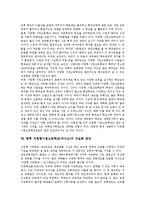 자립형사립고등학교(자사고)평등권, 자립형사립고등학교 문제점,내실화방안-7