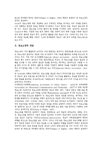 정보소양 체계, 정보소양 사례, 정보소양교육 내용, 정보소양 방안,시사점-3