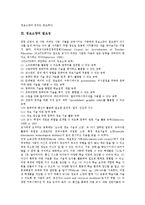 정보소양 체계, 정보소양 사례, 정보소양교육 내용, 정보소양 방안,시사점-4
