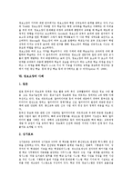 정보소양 체계, 정보소양 사례, 정보소양교육 내용, 정보소양 방안,시사점-7