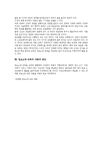 정보소양 체계, 정보소양 사례, 정보소양교육 내용, 정보소양 방안,시사점-8