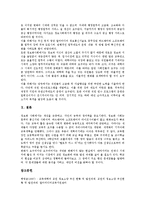 정보소양 체계, 정보소양 사례, 정보소양교육 내용, 정보소양 방안,시사점-11