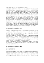 전자책(전자출판)현황,문제점, 외국 전자책 활용사례,제언-3