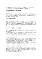 전자책(전자출판)현황,문제점, 외국 전자책 활용사례,제언-4