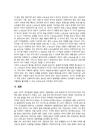 전자책(전자출판)현황,문제점, 외국 전자책 활용사례,제언-8