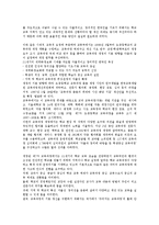 제7차교육과정 ICT활용교육, 제7차교육과정 재량활동, 제7차교육과정 개선방안-5