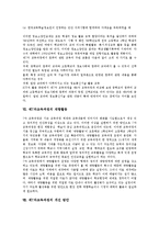 제7차교육과정 ICT활용교육, 제7차교육과정 재량활동, 제7차교육과정 개선방안-8