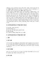 (스키너학습이론)강화,실험, 조작적조건화이론(스키너학습이론)조건화사례,활용방법-3