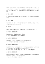 (스키너학습이론)강화,실험, 조작적조건화이론(스키너학습이론)조건화사례,활용방법-6