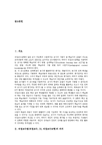 직접교수법(직접교수,DI,직접교수모형)학습모형, 직접교수법(직접교수,DI,직접교수모형)단계별전략-2