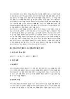 직접교수법(직접교수,DI,직접교수모형)학습모형, 직접교수법(직접교수,DI,직접교수모형)단계별전략-3