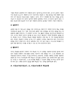 직접교수법(직접교수,DI,직접교수모형)학습모형, 직접교수법(직접교수,DI,직접교수모형)단계별전략-4