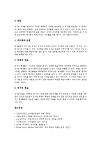 직접교수법(직접교수,DI,직접교수모형)학습모형, 직접교수법(직접교수,DI,직접교수모형)단계별전략-6