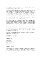 통일신라시대 찬기파랑가(향가), 통일신라시대 모죽지랑가(향가) 분석-3