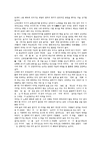 통일신라시대 찬기파랑가(향가), 통일신라시대 모죽지랑가(향가) 분석-4