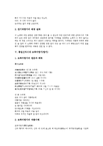 통일신라시대 찬기파랑가(향가), 통일신라시대 모죽지랑가(향가) 분석-8