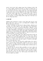 학교생활지도 훈화지도,예절지도,진로지도, 학교생활지도 실제,방법,시사점-12