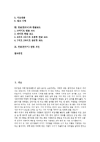 파스파문자기원설, 한글(한국어)학습, 한글(한국어)과 한글날,한글코드, 한글(한국어)제언-2