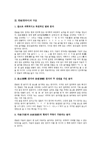 파스파문자기원설, 한글(한국어)학습, 한글(한국어)과 한글날,한글코드, 한글(한국어)제언-4