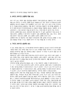 파스파문자기원설, 한글(한국어)학습, 한글(한국어)과 한글날,한글코드, 한글(한국어)제언-11