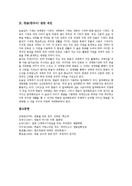 파스파문자기원설, 한글(한국어)학습, 한글(한국어)과 한글날,한글코드, 한글(한국어)제언-12