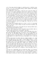 한국전통음악지도 장단지도,창작지도,민요지도, 교육방송활용방법,시사점-8