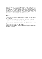 한국전통음악지도 장단지도,창작지도,민요지도, 교육방송활용방법,시사점-10