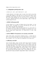 STS학습모형 교수학습활동영역,문제점, STS학습모형(수업,과학기술사회)전략,방향-4