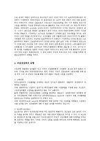 관세론4A)비관세장벽에 대해서 자세히 분류하고 각 항에 대하여 논함00-4