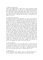 관세론4A)비관세장벽에 대해서 자세히 분류하고 각 항에 대하여 논함00-5