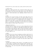 관세론4A)비관세장벽에 대해서 자세히 분류하고 각 항에 대하여 논함00-8