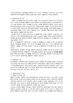 관세론4D)탄력관세제도에 대하여 논하고 한국의 산업피해 구제제도에 대하여 정리함00-2