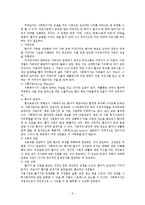 (의료사회사업론) 퇴원계획과 관련된 의료사회복지사의 역할 보고서-3