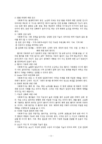 (의료사회사업론) 퇴원계획과 관련된 의료사회복지사의 역할 보고서-6