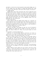 (의료사회사업론) 퇴원계획과 관련된 의료사회복지사의 역할 보고서-7