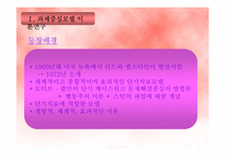과제중심모델(이론, 특징, 사례2case, 장단점) 파워포인트 PPT 보고서-3