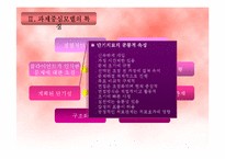 과제중심모델(이론, 특징, 사례2case, 장단점) 파워포인트 PPT 보고서-6