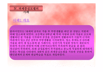 과제중심모델(이론, 특징, 사례2case, 장단점) 파워포인트 PPT 보고서-11