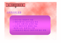 과제중심모델(이론, 특징, 사례2case, 장단점) 파워포인트 PPT 보고서-19