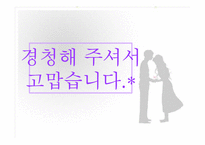 과제중심모델(이론, 특징, 사례2case, 장단점) 파워포인트 PPT 보고서-20