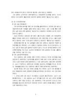과제중심모델 가출 청소년 개입사례 2케이스 보고서-3