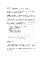 과제중심모델 가출 청소년 개입사례 2케이스 보고서-4