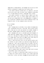 과제중심모델 가출 청소년 개입사례 2케이스 보고서-6