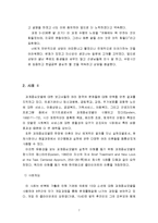과제중심모델 가출 청소년 개입사례 2케이스 보고서-7