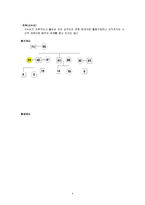 (결혼이민자가족)우울증 베트남 모(ct)와 불리불안증세 자녀 가정, 주간보호센터 위기가족사례개입-4