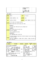 (결혼이민자가족)우울증 베트남 모(ct)와 불리불안증세 자녀 가정, 주간보호센터 위기가족사례개입-17