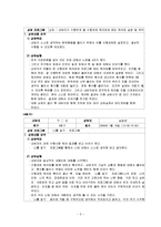 아동상담소실습사례보고서(잦은 가출과 도벽이있는 중학생 사정 및 8회기 과제중심모델 상담개입내용)-5